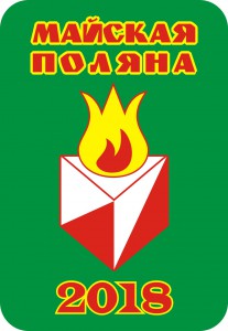 Эмблема МП 2018